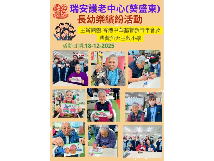 YMCA_柴天2025年12月18日