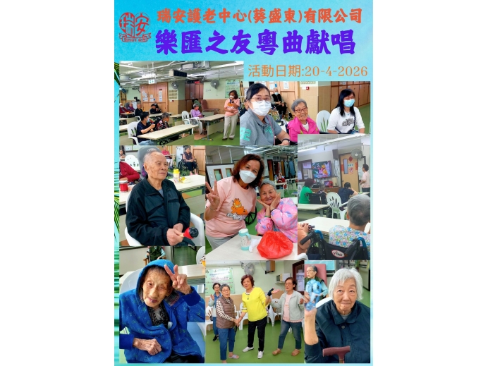 樂匯之友20260420