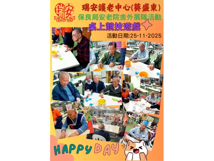 保良局外展隊11月份活動