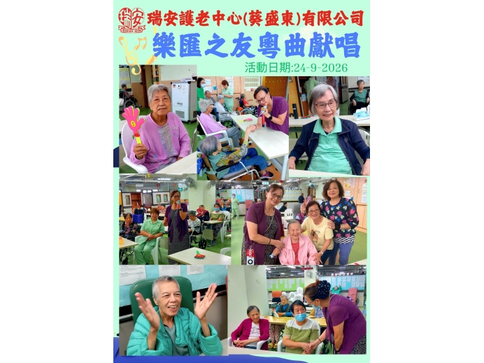 樂匯之友20260924