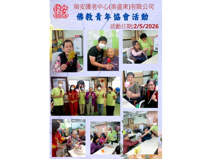 佛教青年協會20260502