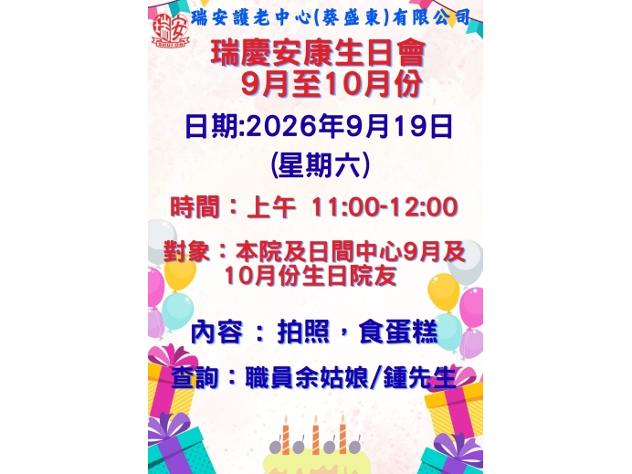 20260919
