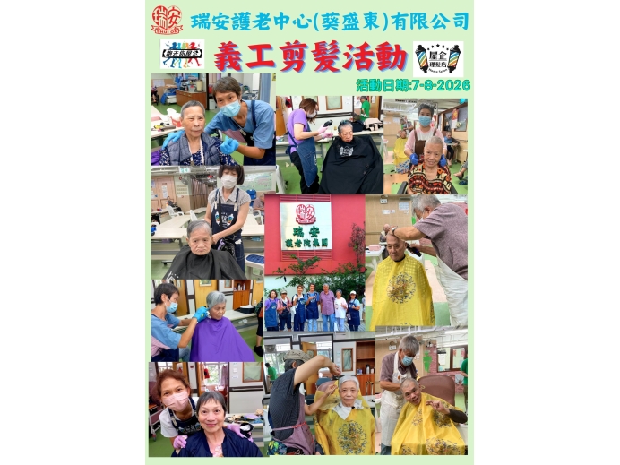 跑去你屋企20260807