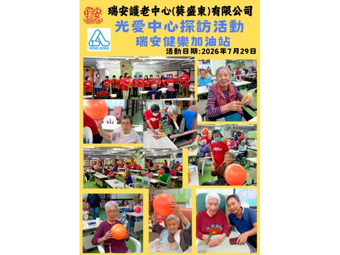 光愛中心_20260729