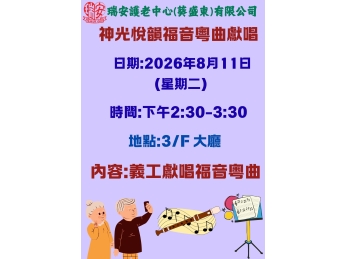 神光悅韻 神光悅韻
