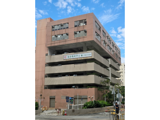 瑞安護老院(興華)有限公司外景