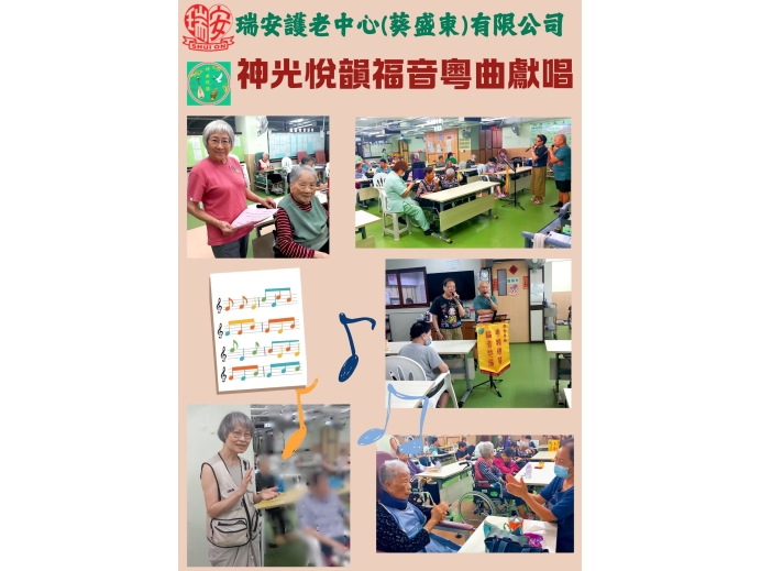神光悅韻