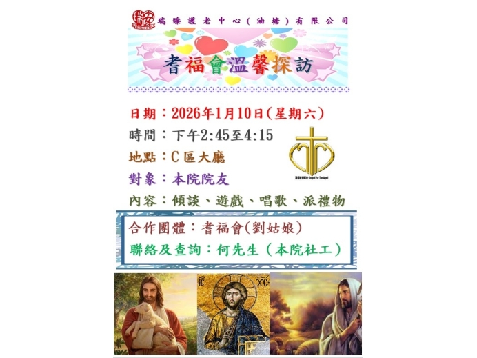 螢幕擷取畫面_2026-01-03_142459