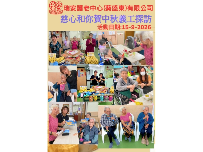 慈心社20260915