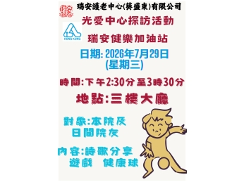 光愛中心_0729