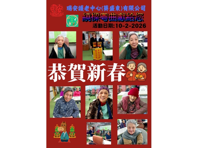 靈光粵韻_20262010