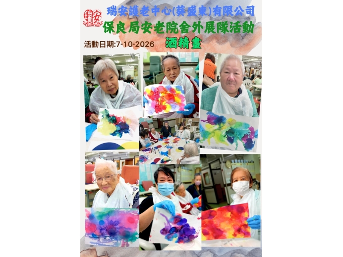 保良局外展活動20261007