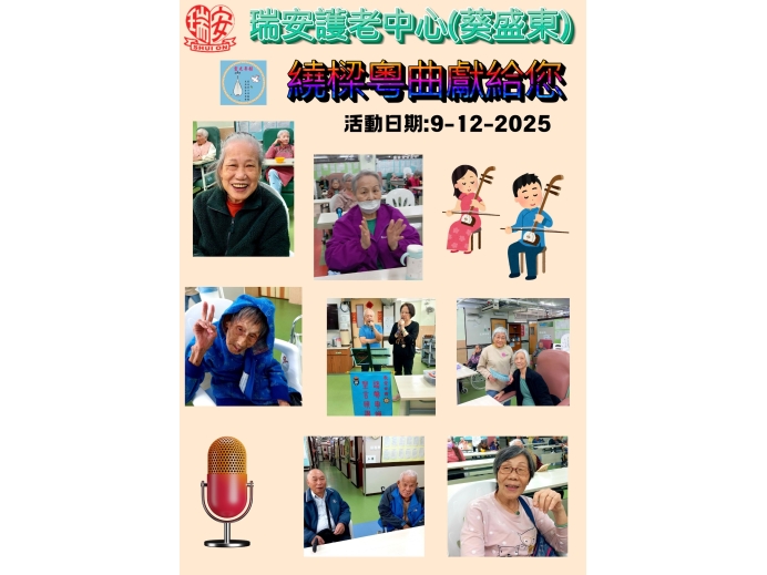 靈光粵韻12月份粵曲獻唱