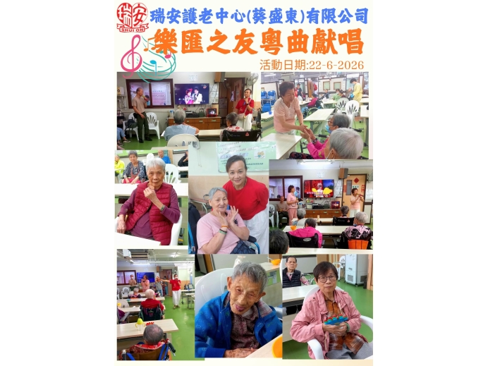 樂匯之友0622