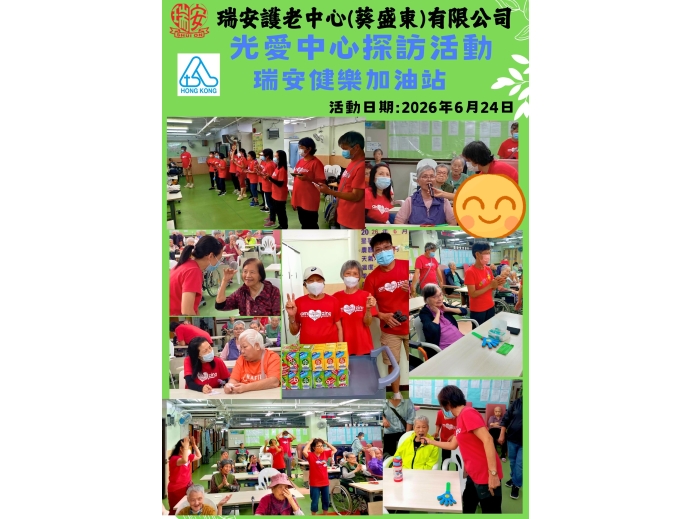 光愛中心_0624
