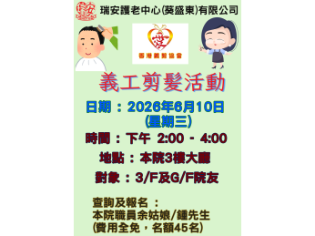義剪活動預告0610 義剪活動預告0610
