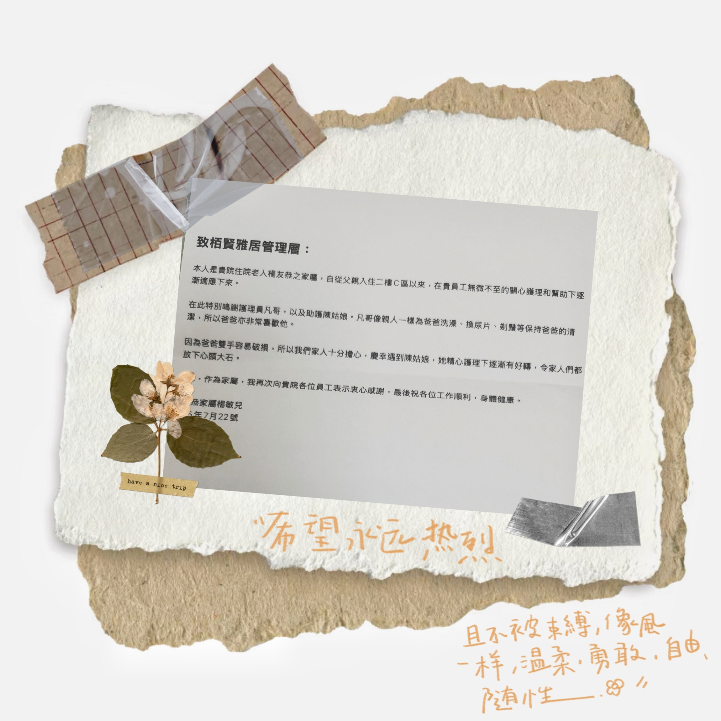 共用圖片/檔案 - 楊友恭家人