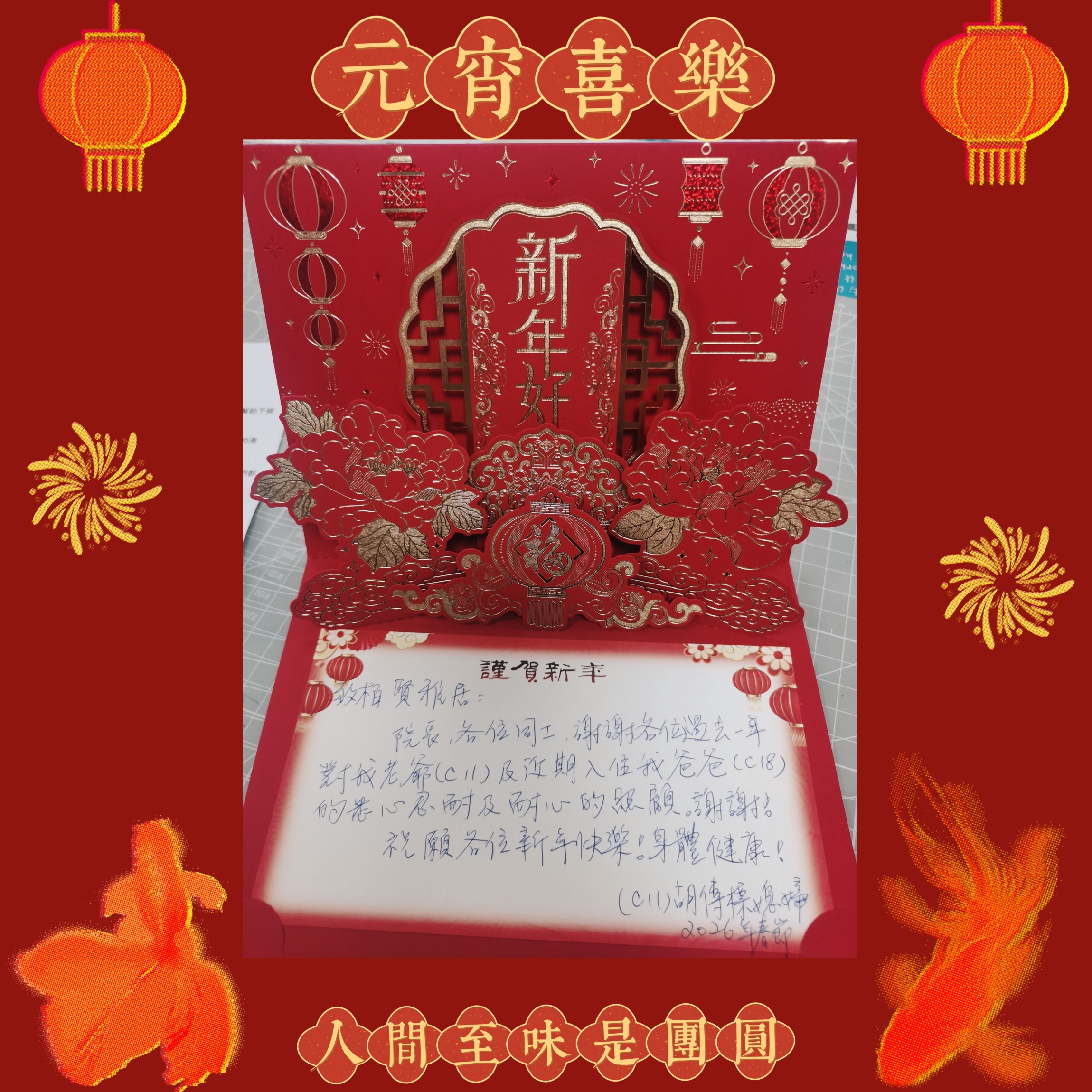 共用圖片/檔案 - 胡傳標，莊勤禮