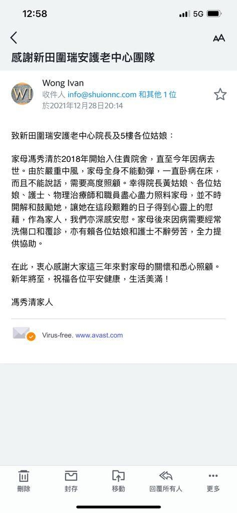 本頁圖片/檔案 - 52.馮秀清