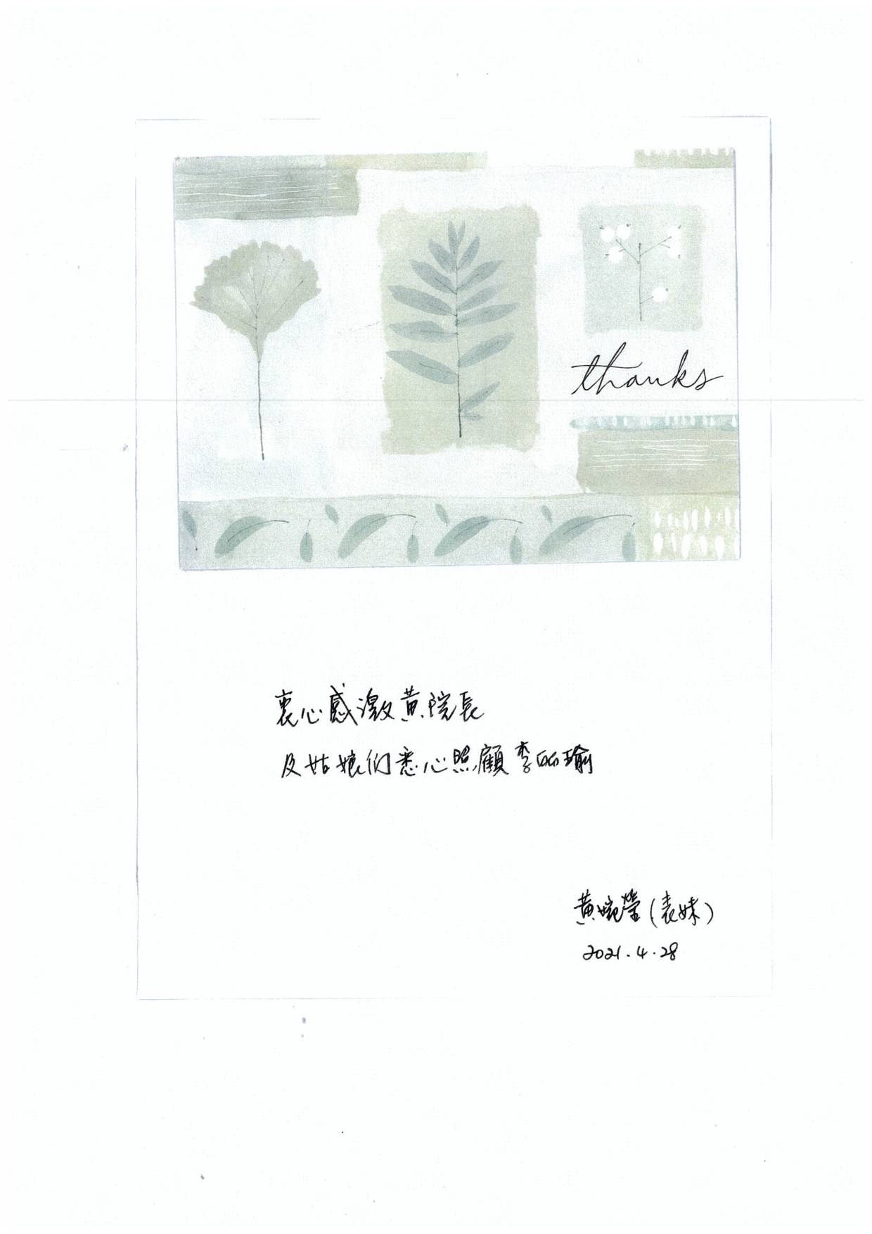 本頁圖片/檔案 - 65.李麗瑜