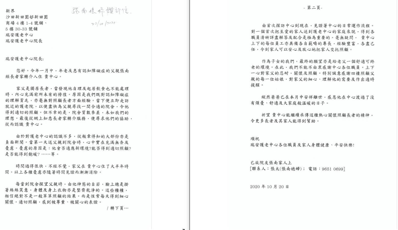 本頁圖片/檔案 - 67.張南