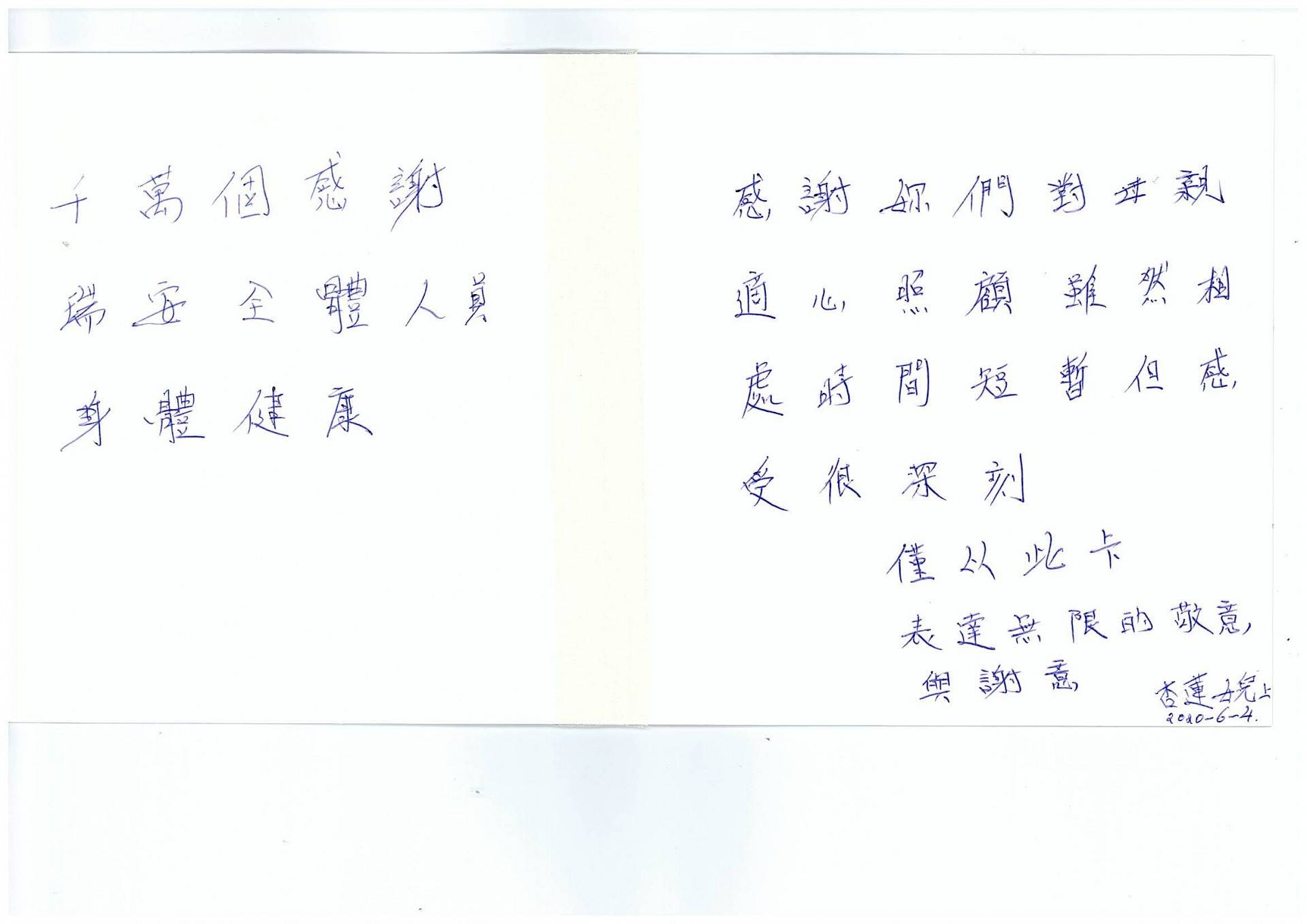 本頁圖片/檔案 - 68.曾杏蓮