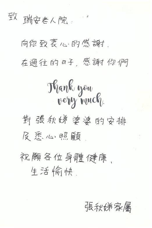 本頁圖片/檔案 - 71.張秋娣