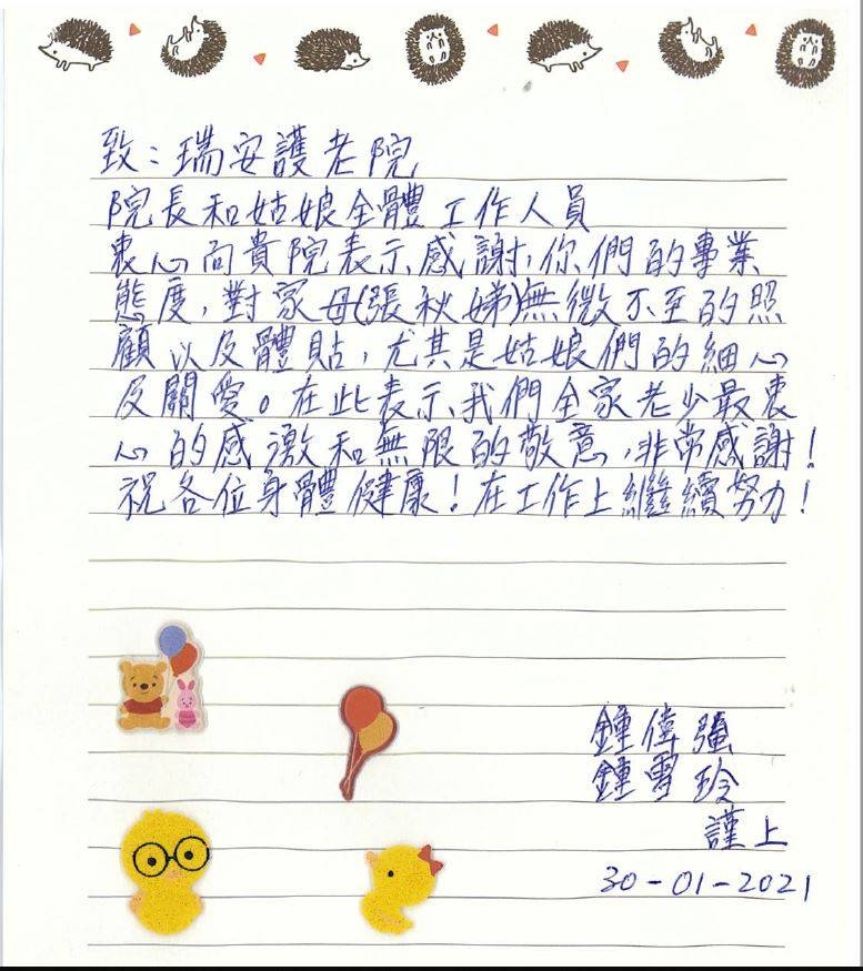 本頁圖片/檔案 - 72.張秋娣