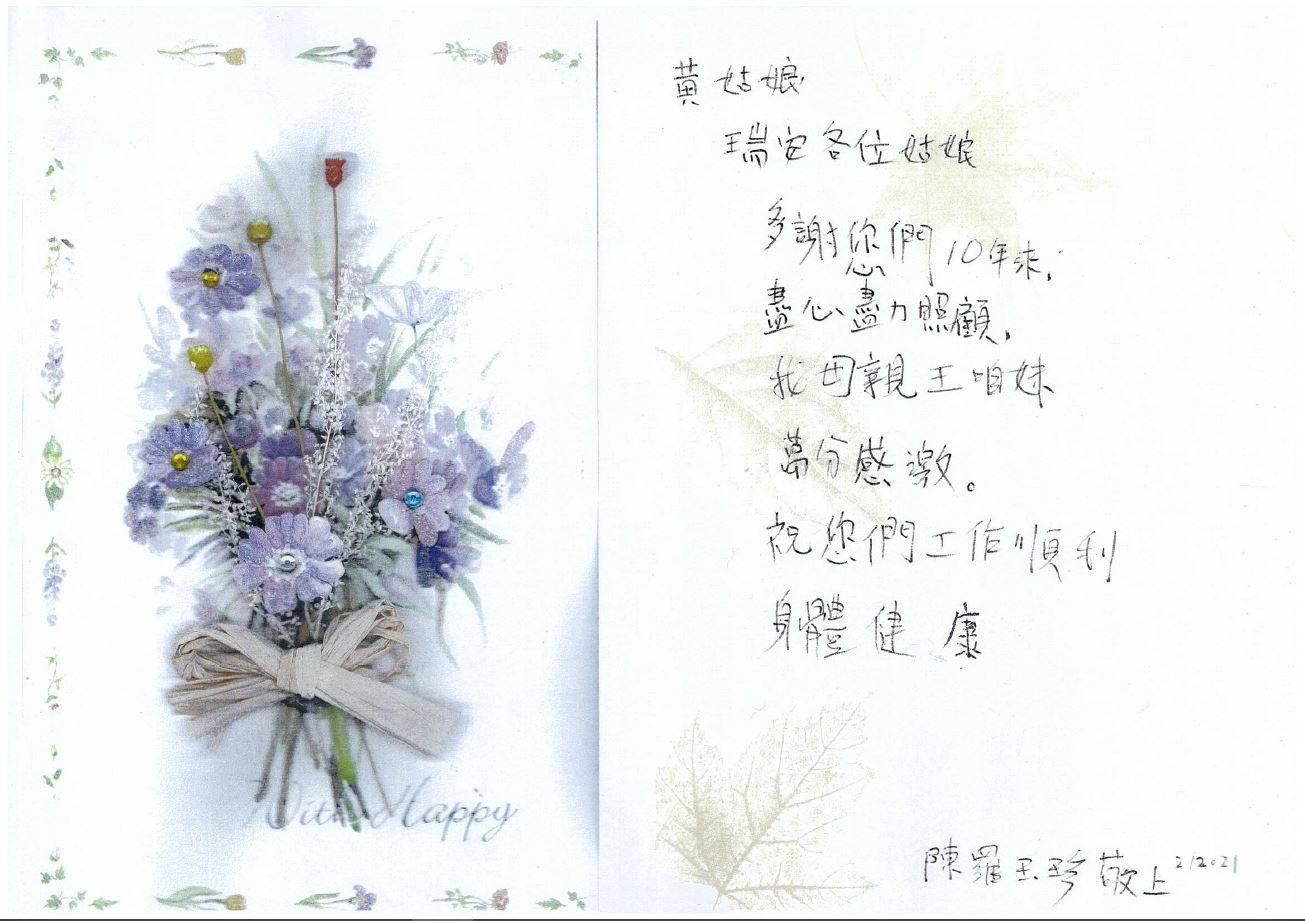 本頁圖片/檔案 - 73.王咱妹