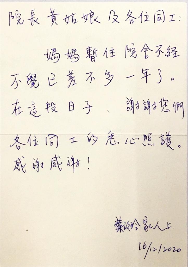 本頁圖片/檔案 - 76.葉改玲