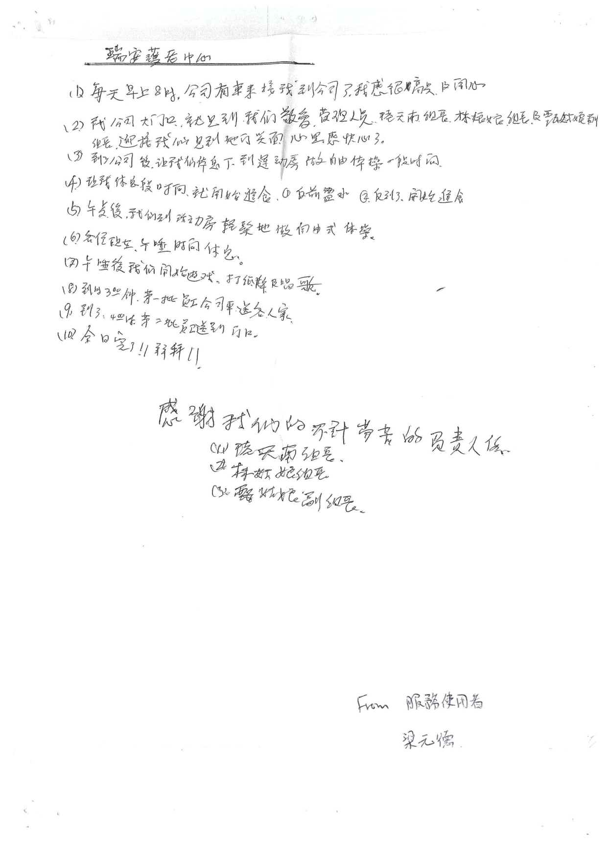 本頁圖片/檔案 - 04012026112000_page-0001