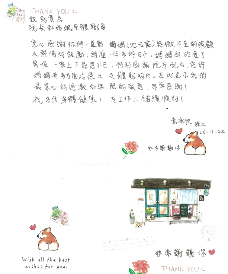 本頁圖片/檔案 - 池玉霞