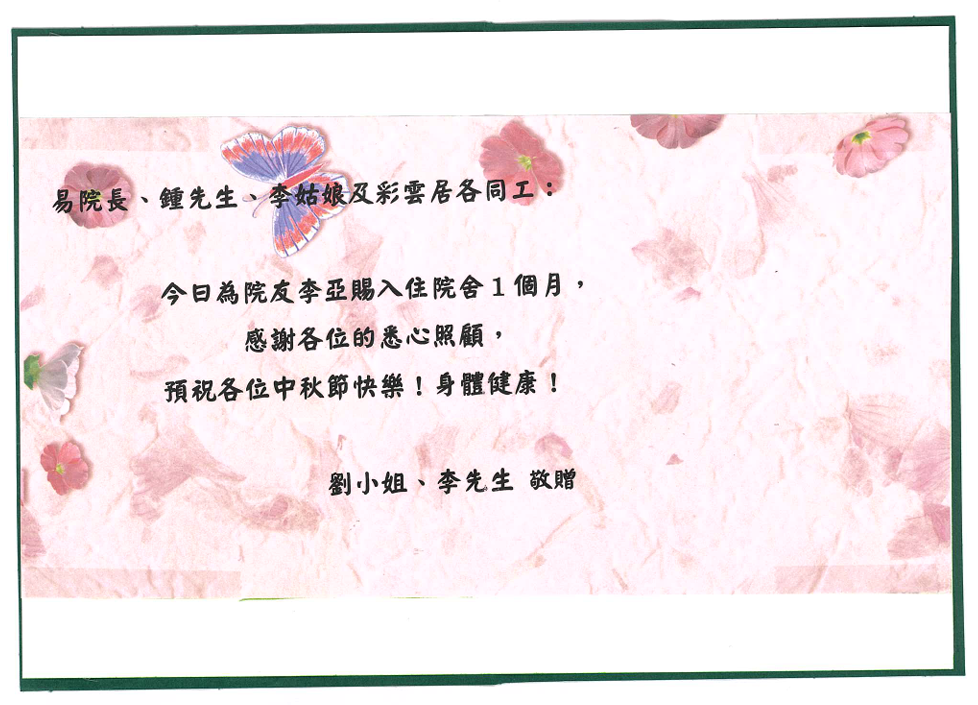 本頁圖片/檔案 - 李亞賜