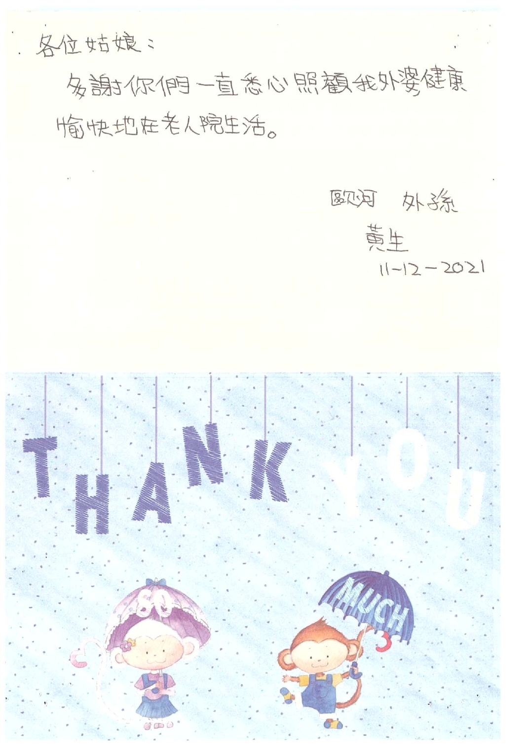 本頁圖片/檔案 - 2021_No_16_歐河家人_page-0002