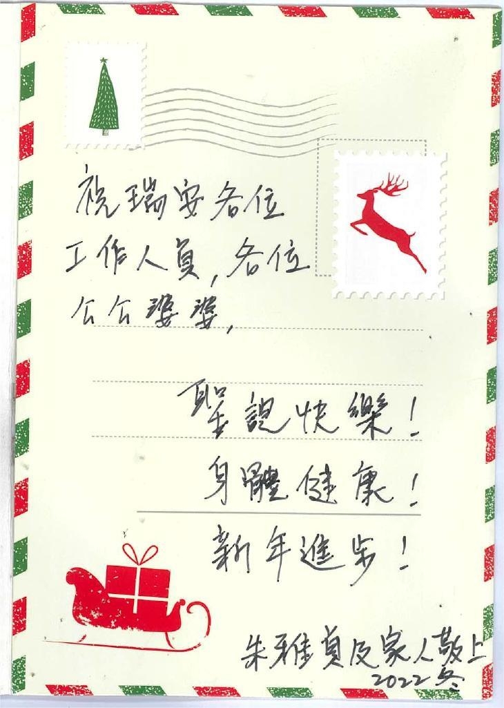 本頁圖片/檔案 - 2022_No_02_朱雅貞家人_page-0002