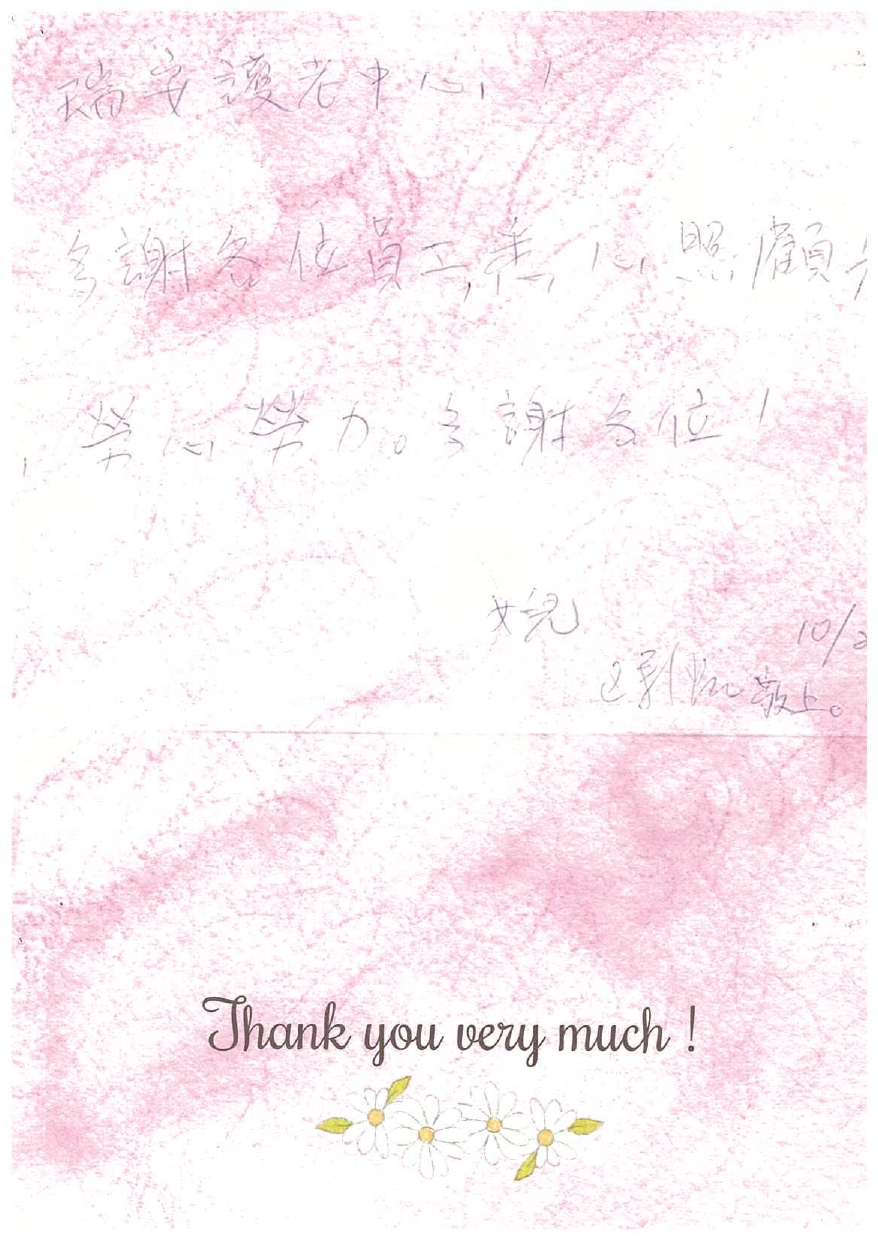 本頁圖片/檔案 - 2022_No_07_馮彩家人_page-0002