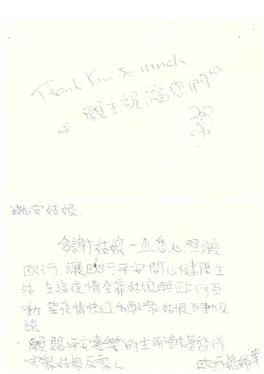 本頁圖片/檔案 - 2022_No_09_歐河家人_page-0002