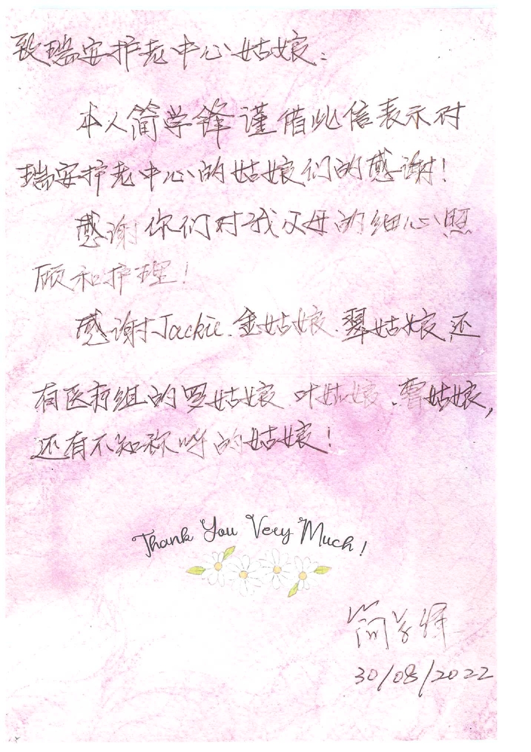 本頁圖片/檔案 - 2022_No_14_簡偉權家人學鋒_page-0002