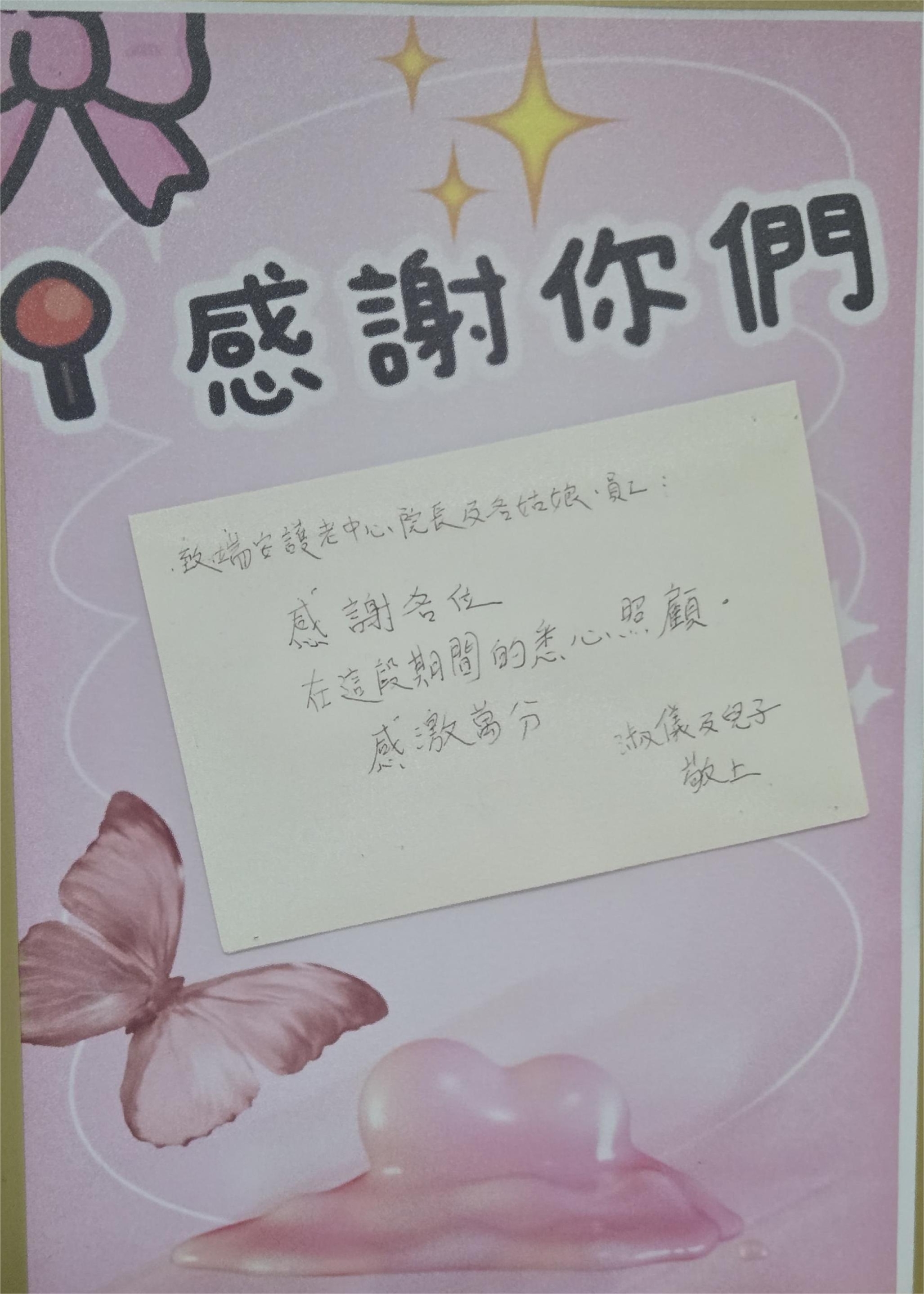 本頁圖片/檔案 - 2025-No_1_鍾淑儀家人