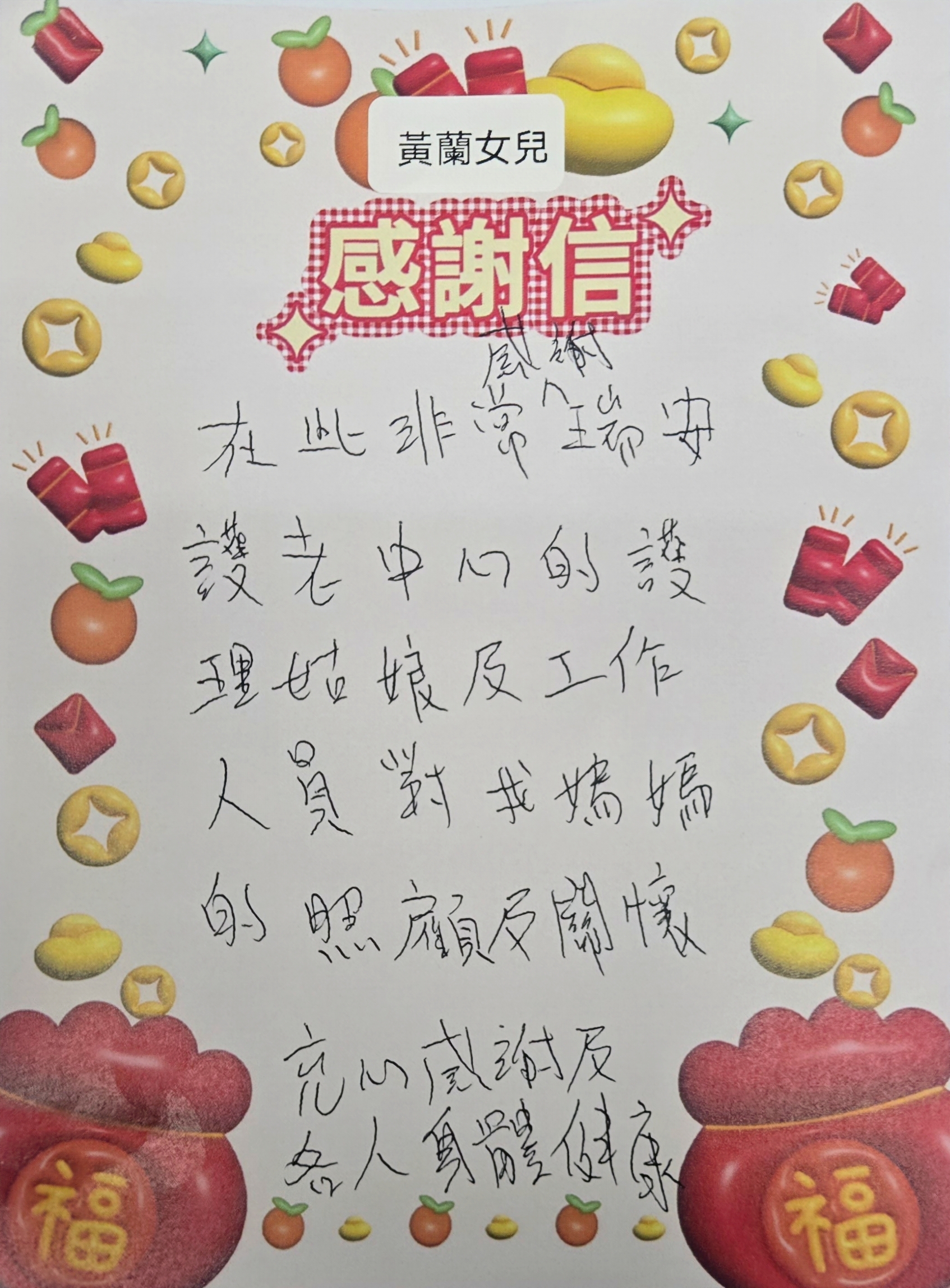 本頁圖片/檔案 - 2025-No_25_黃蘭女兒