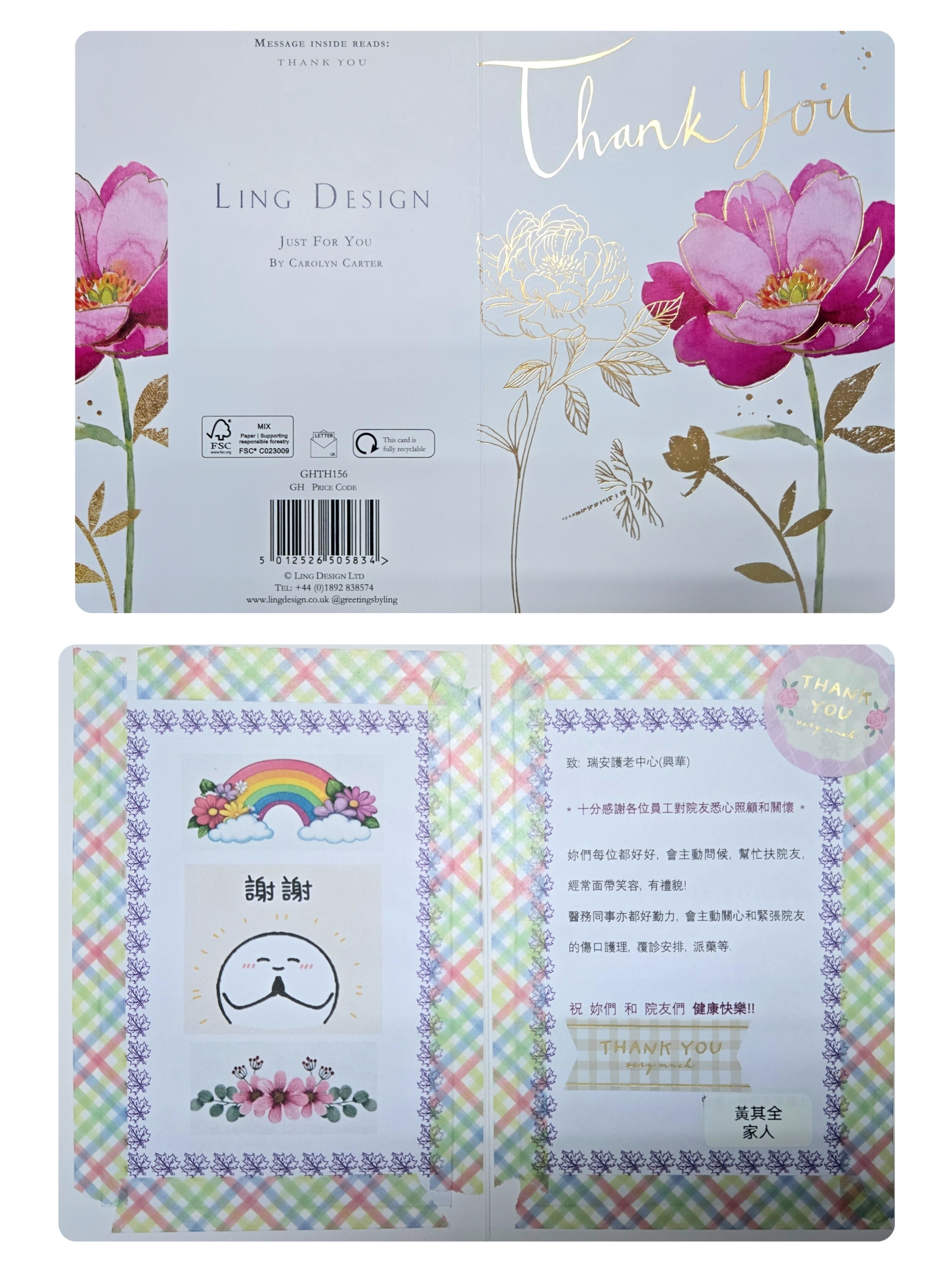 本頁圖片/檔案 - 2026-No_1_黃其全家人