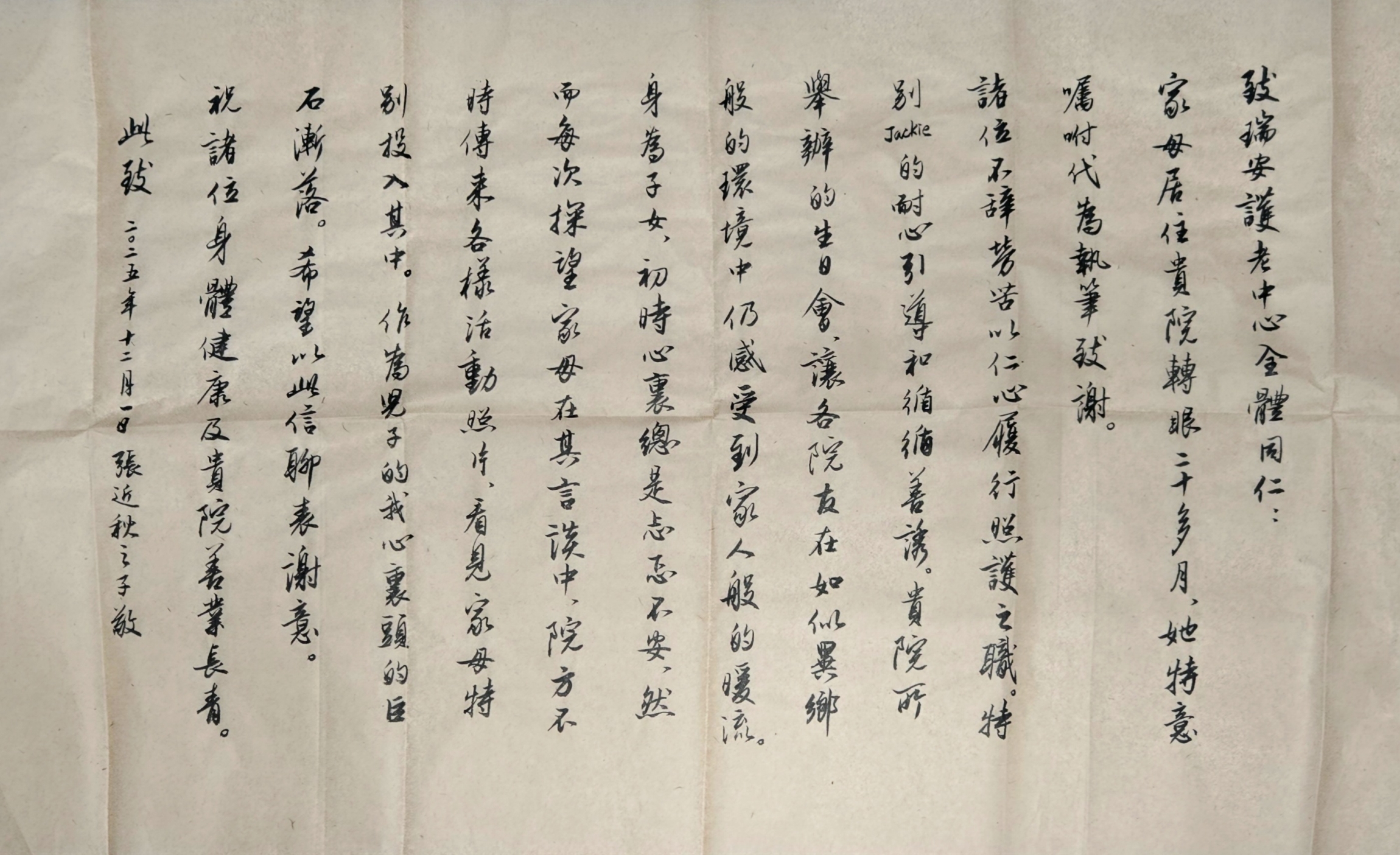 本頁圖片/檔案 - 2025-No_24_張近秋家人