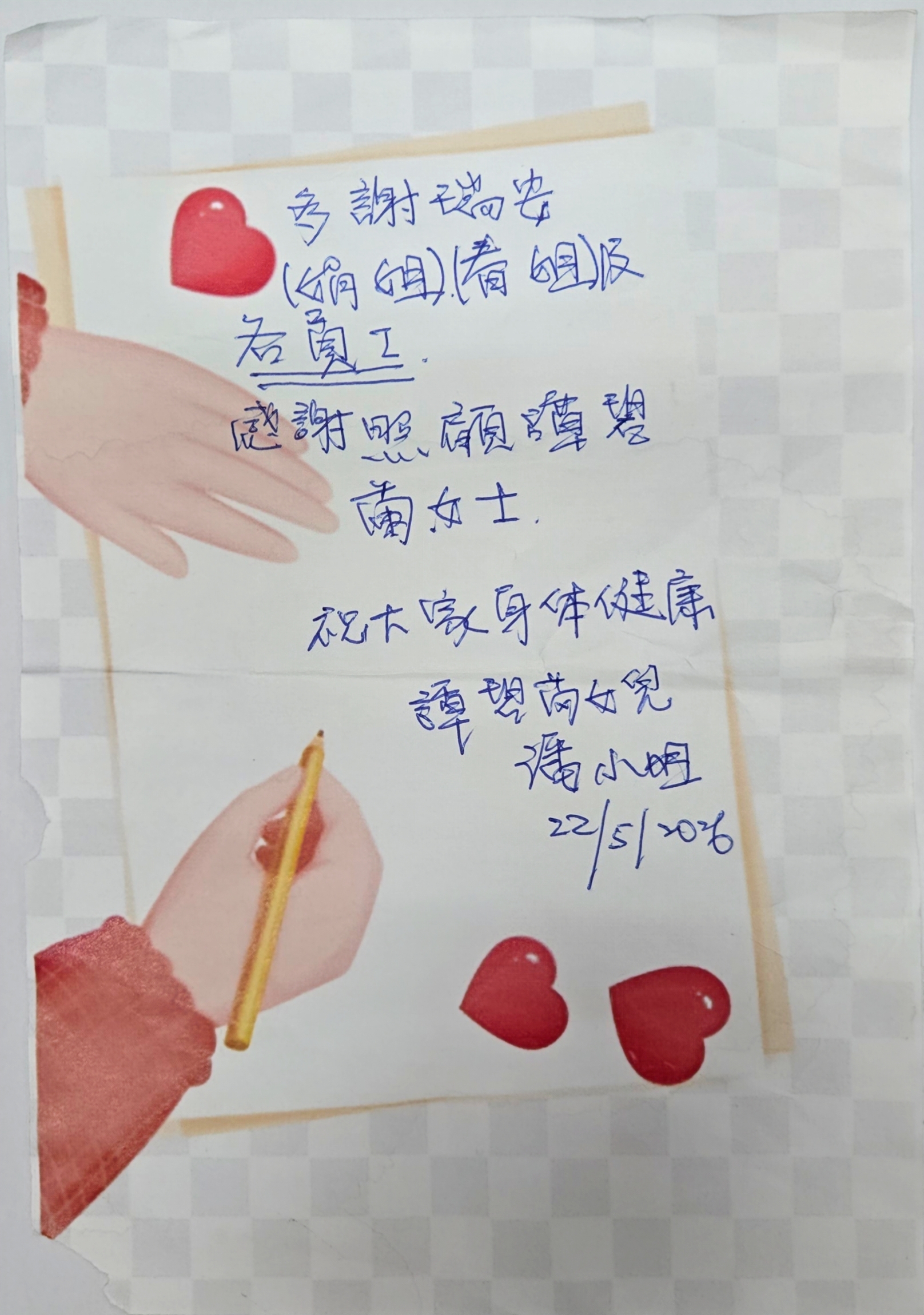 本頁圖片/檔案 - 2026-No_10_譚碧蘭家人