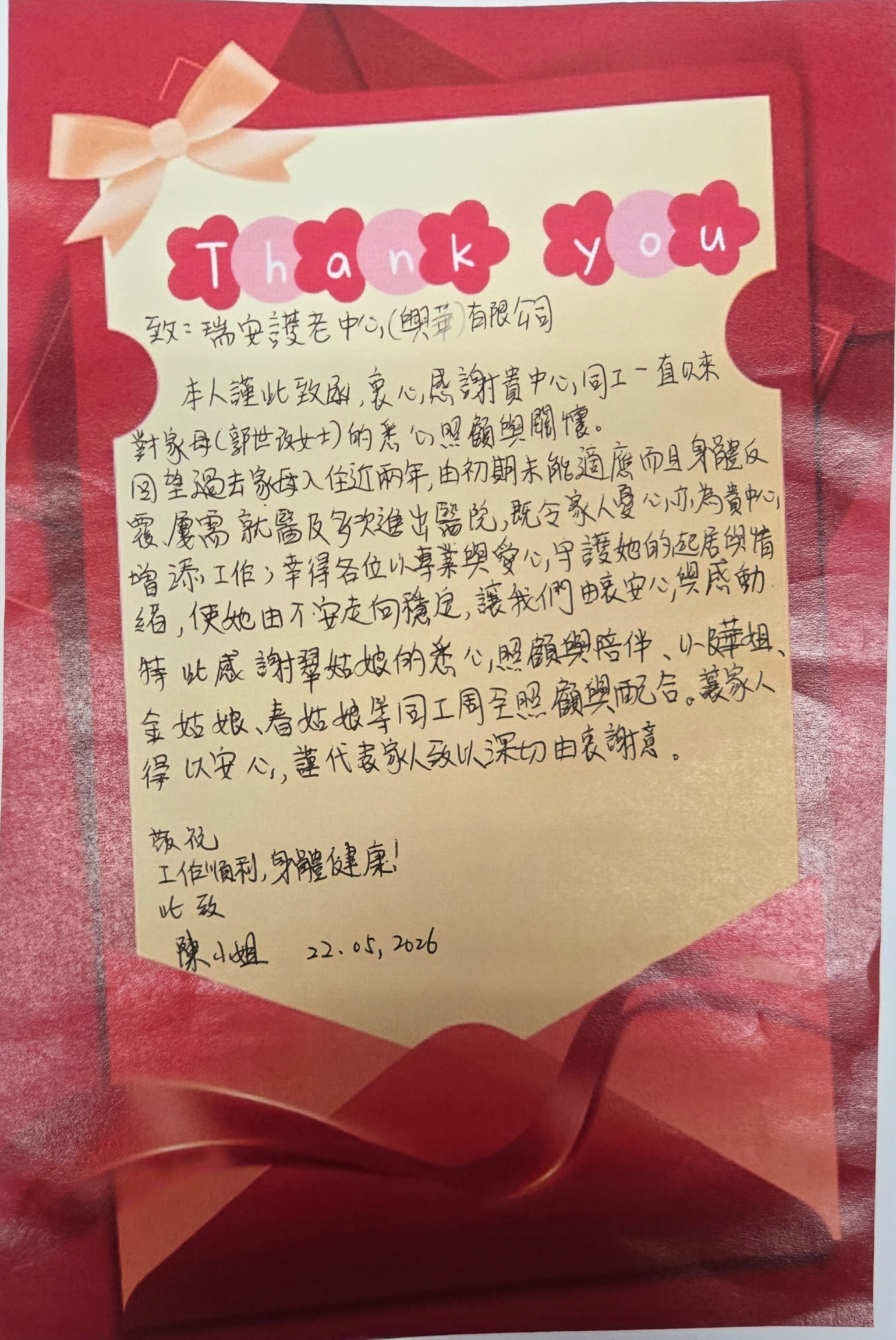 本頁圖片/檔案 - 2026-No_11_郭世改家人