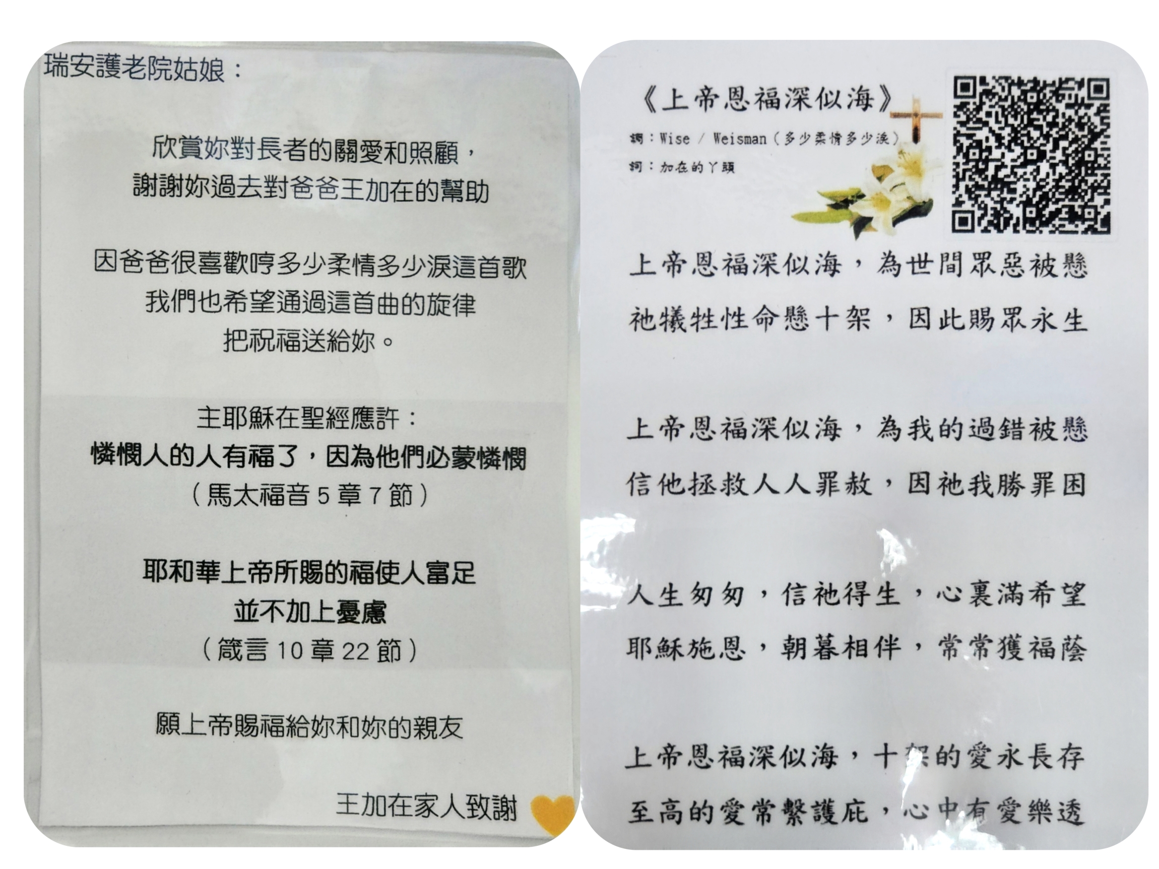 本頁圖片/檔案 - 2026-No_13_王家在家人