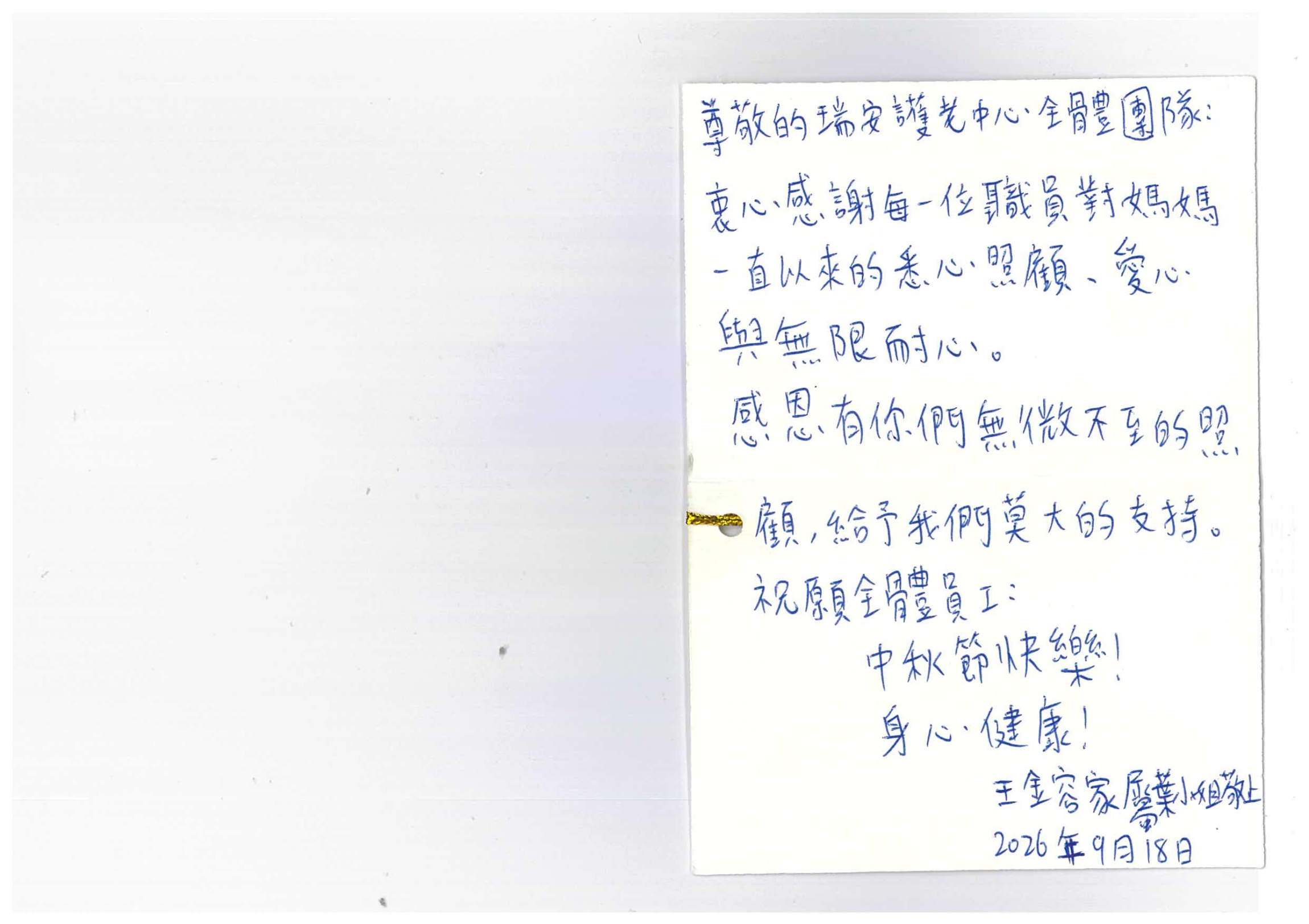 本頁圖片/檔案 - THANKS_CARD_金容