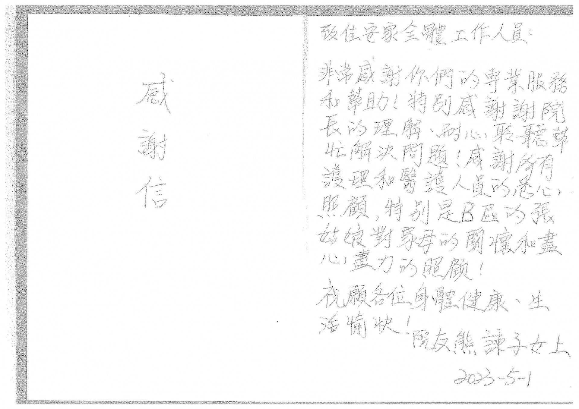 本頁圖片/檔案 - 21032024111059-0001