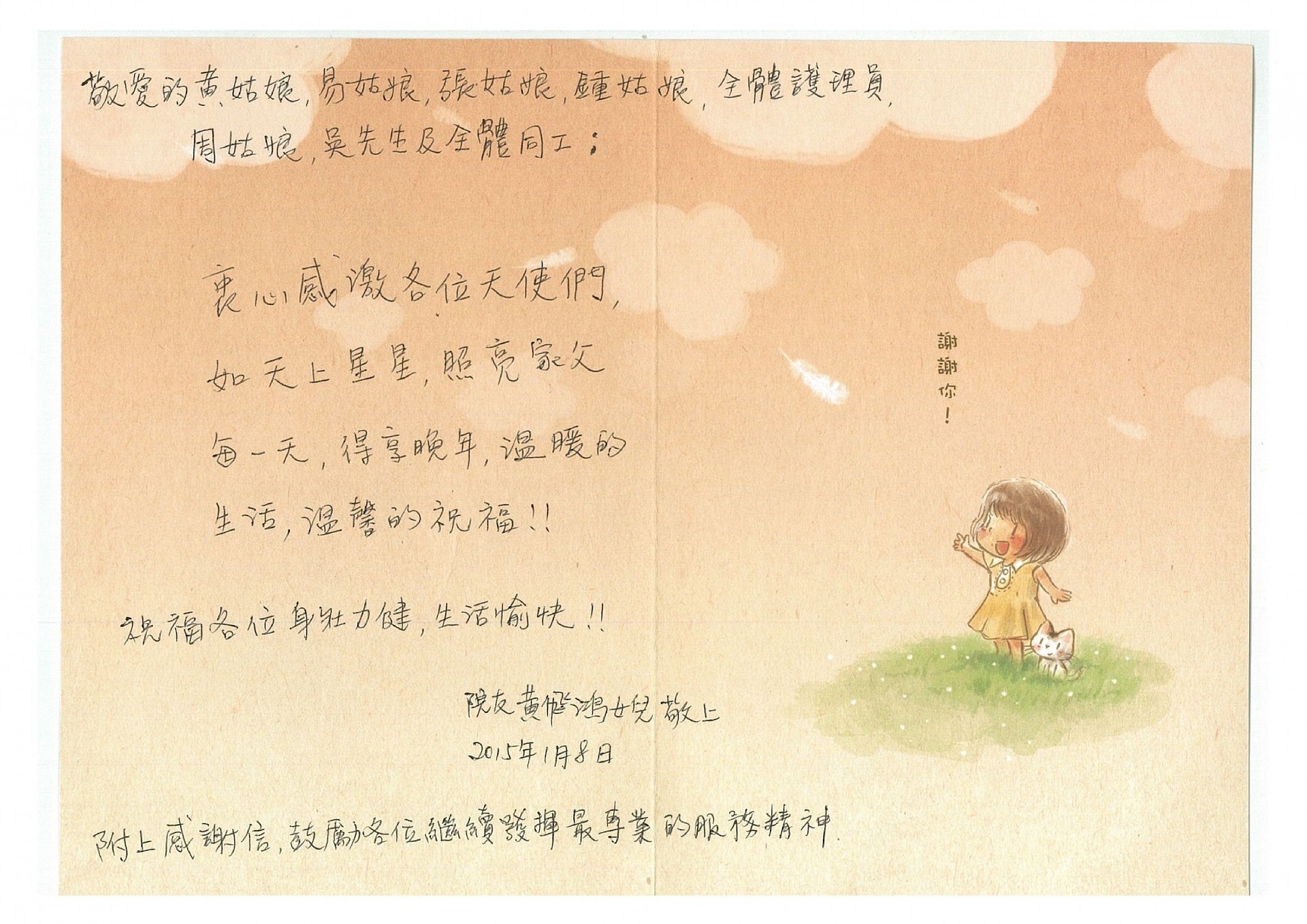 本頁圖片/檔案 - 150108