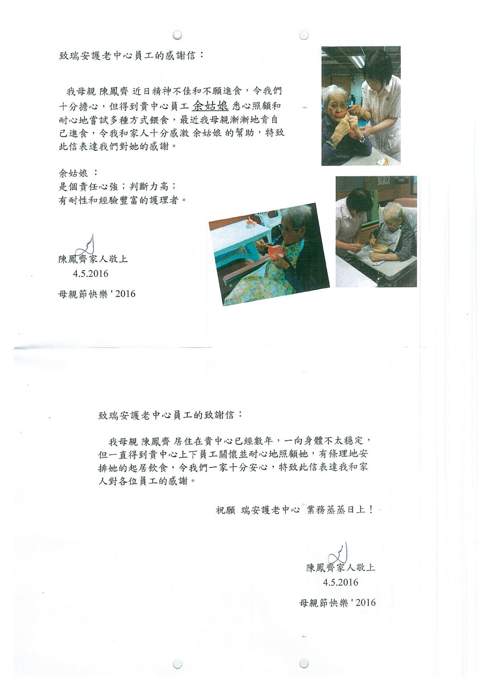 本頁圖片/檔案 - 160504