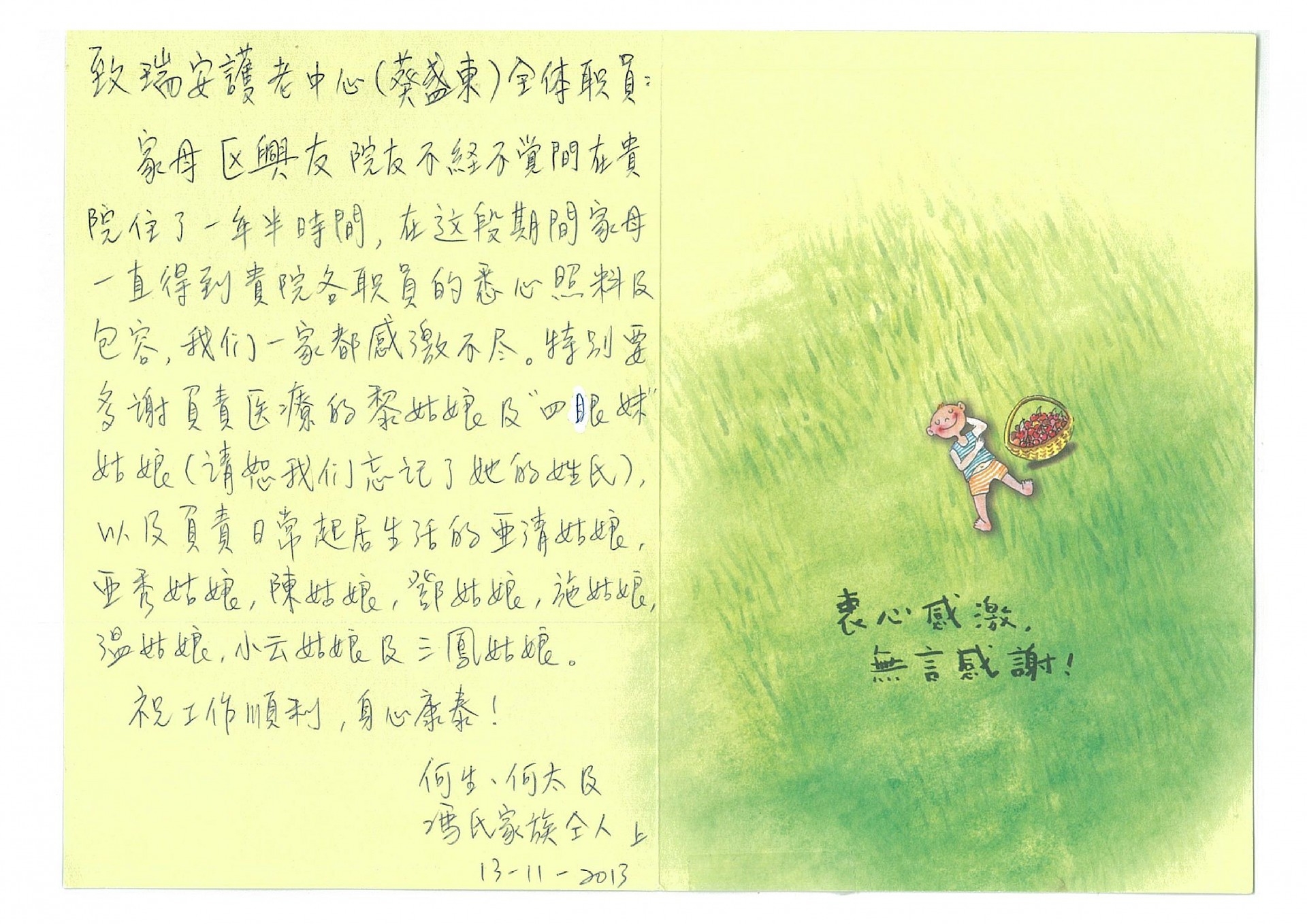 本頁圖片/檔案 - 131113